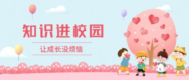 操小伧白纸坊地域文化讲座“走进”白纸坊小学